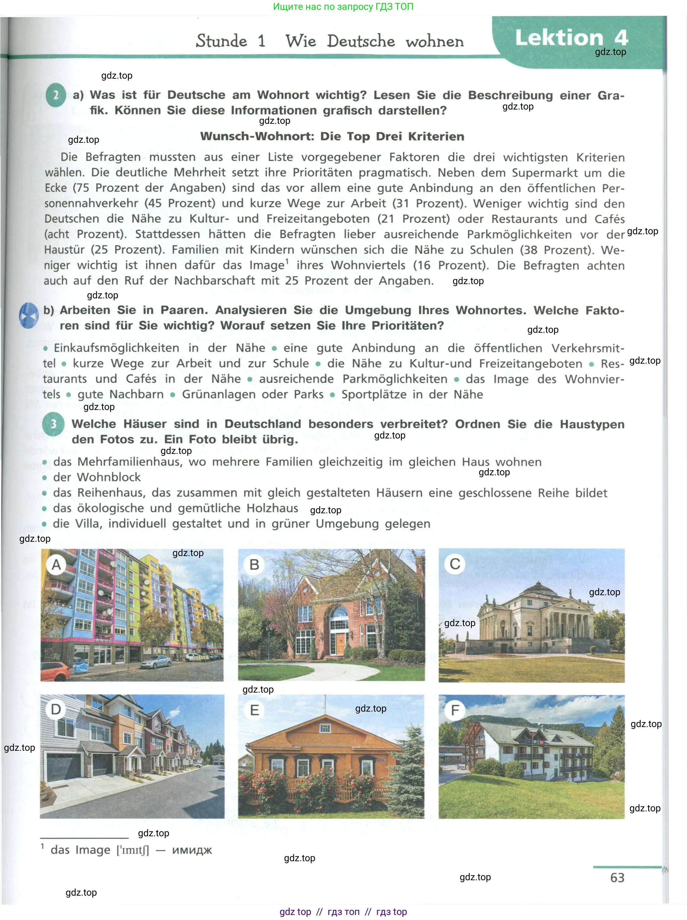 Немецкий язык (Deutsch), 11 класс учебник (lehrbuch), авторы: Бим Инесса Львовна (Bim I), Лытаева Мария Александровна (Lytajewa M), издательство Просвещение, Москва, страница 63