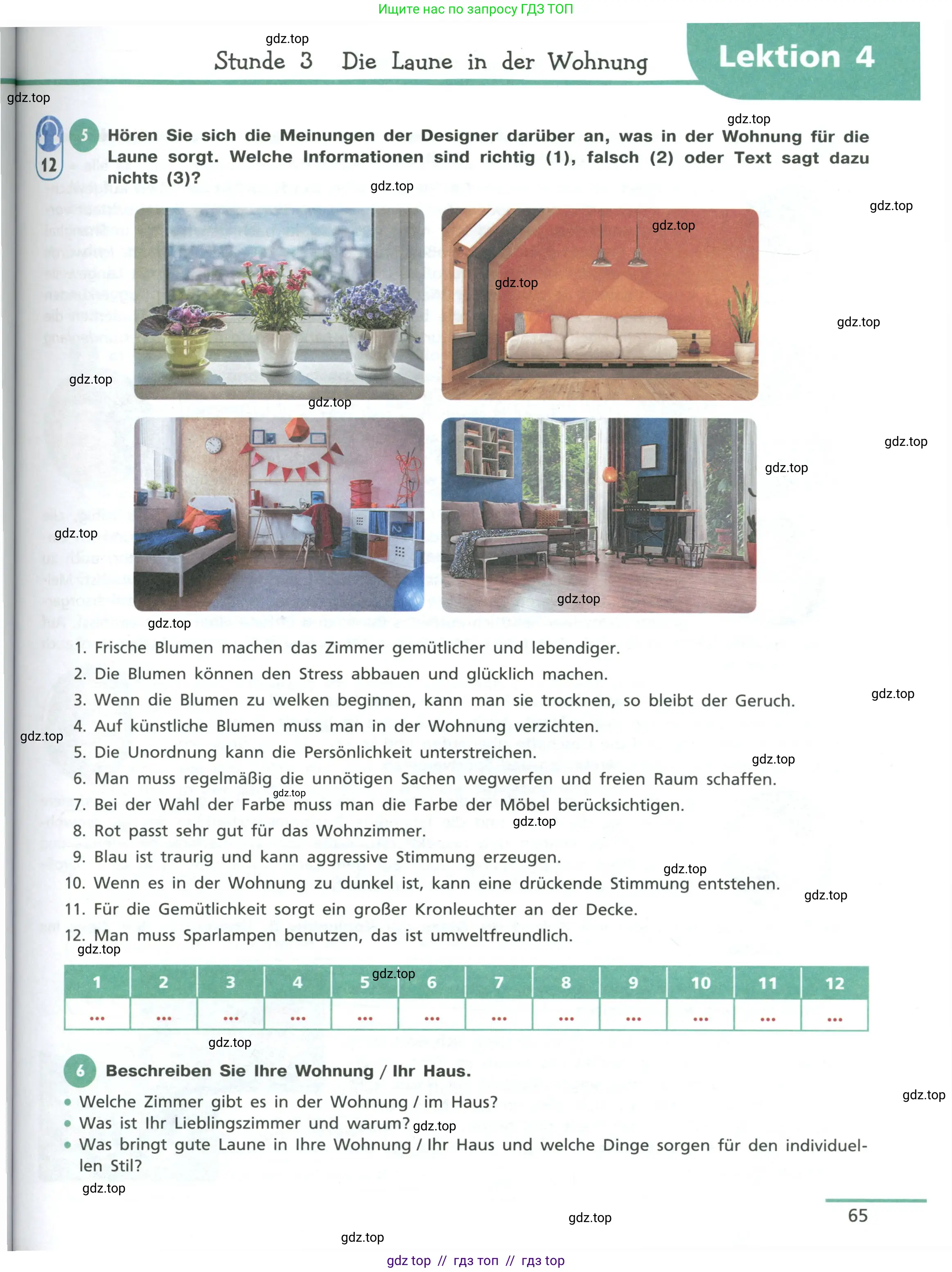 Немецкий язык (Deutsch), 11 класс учебник (lehrbuch), авторы: Бим Инесса Львовна (Bim I), Лытаева Мария Александровна (Lytajewa M), издательство Просвещение, Москва, страница 65