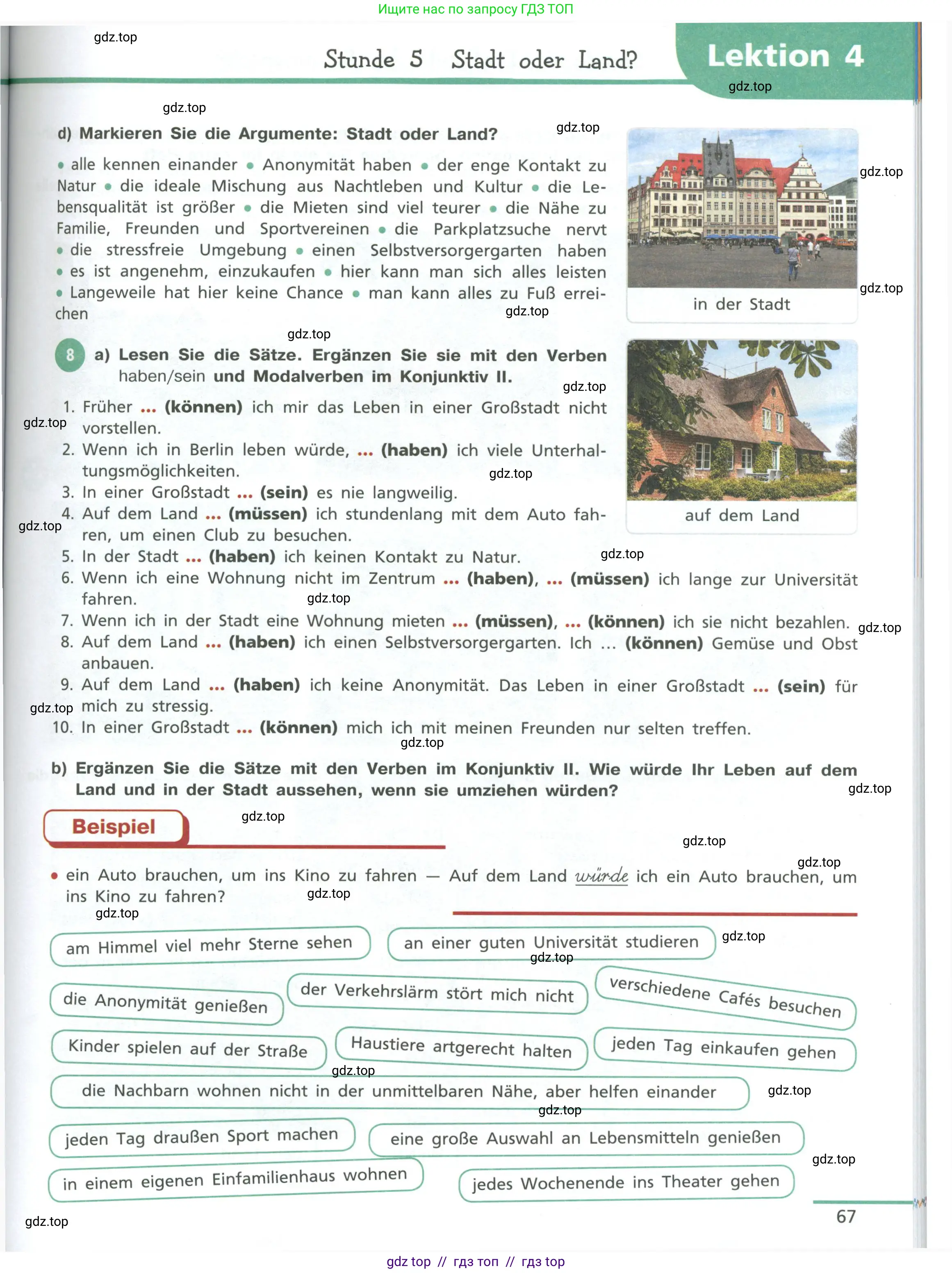 Немецкий язык (Deutsch), 11 класс учебник (lehrbuch), авторы: Бим Инесса Львовна (Bim I), Лытаева Мария Александровна (Lytajewa M), издательство Просвещение, Москва, страница 67