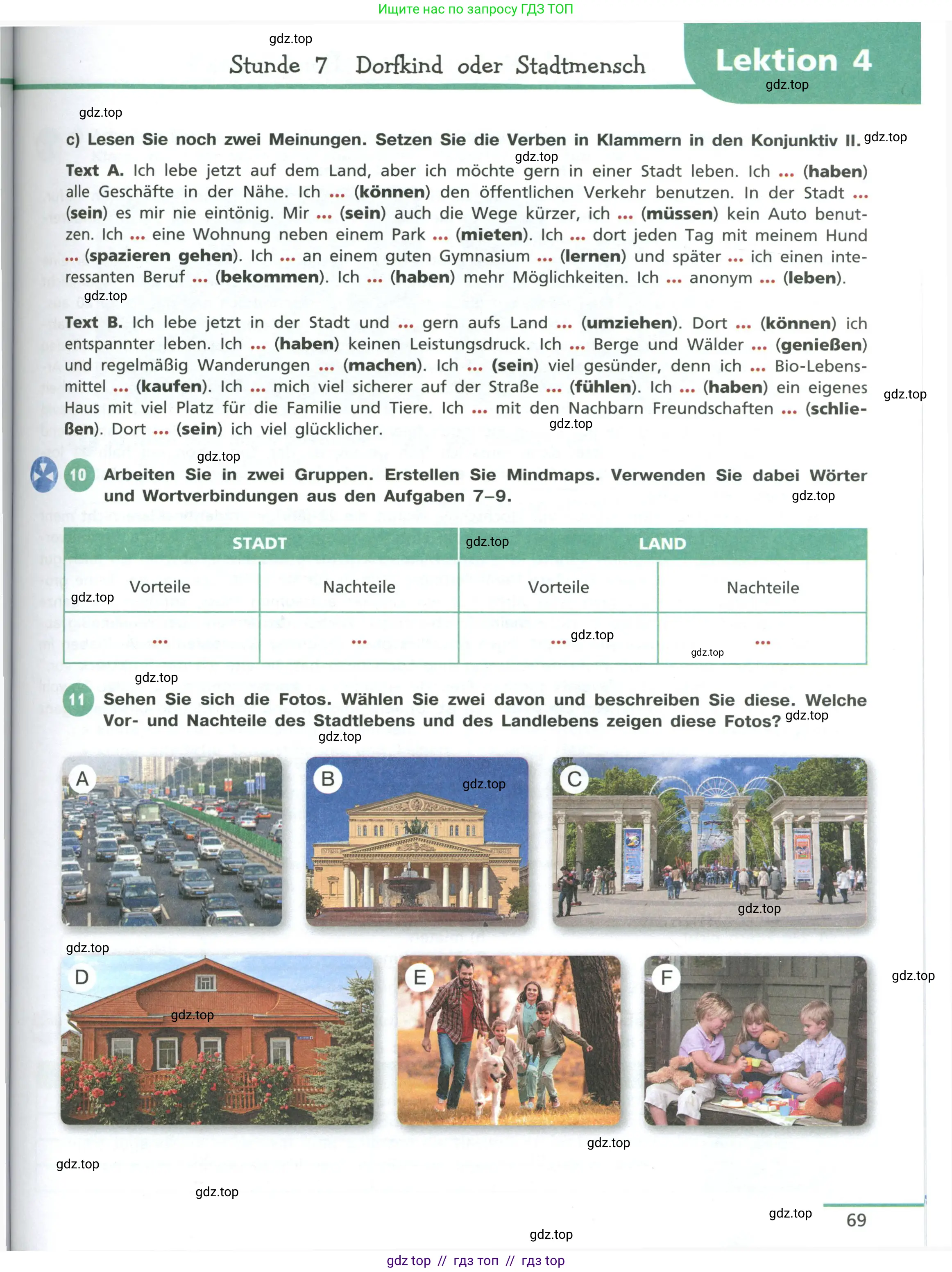 Немецкий язык (Deutsch), 11 класс учебник (lehrbuch), авторы: Бим Инесса Львовна (Bim I), Лытаева Мария Александровна (Lytajewa M), издательство Просвещение, Москва, страница 69