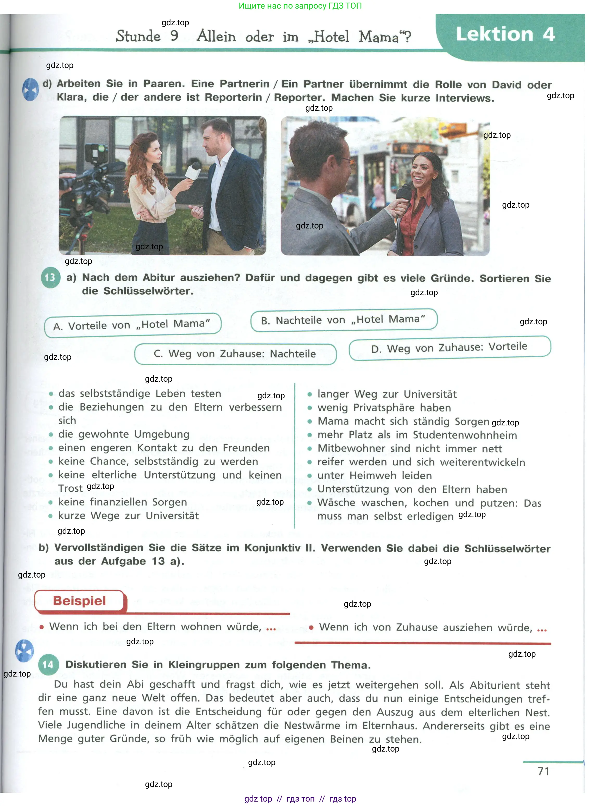 Немецкий язык (Deutsch), 11 класс учебник (lehrbuch), авторы: Бим Инесса Львовна (Bim I), Лытаева Мария Александровна (Lytajewa M), издательство Просвещение, Москва, страница 71