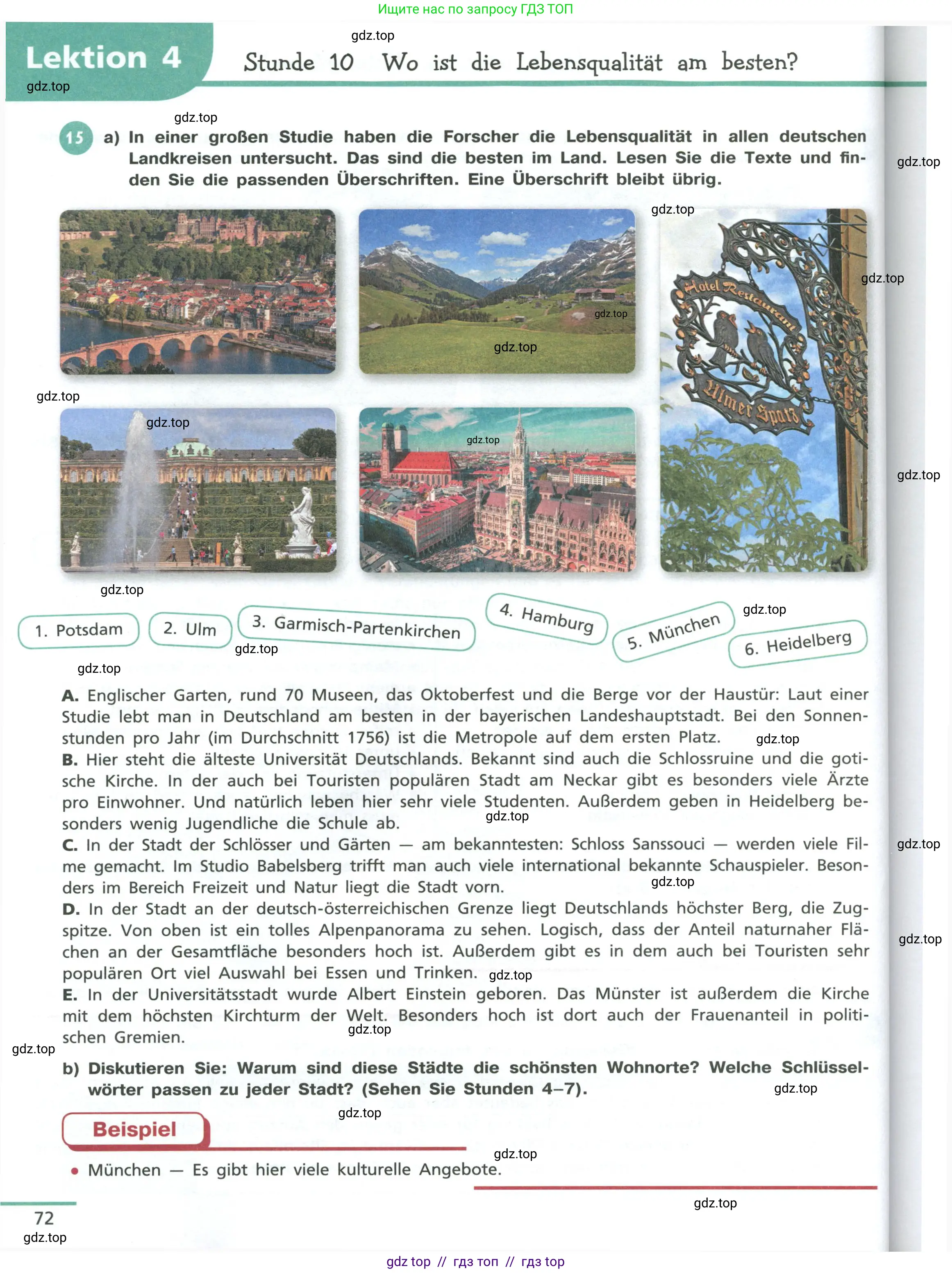 Немецкий язык (Deutsch), 11 класс учебник (lehrbuch), авторы: Бим Инесса Львовна (Bim I), Лытаева Мария Александровна (Lytajewa M), издательство Просвещение, Москва, страница 72