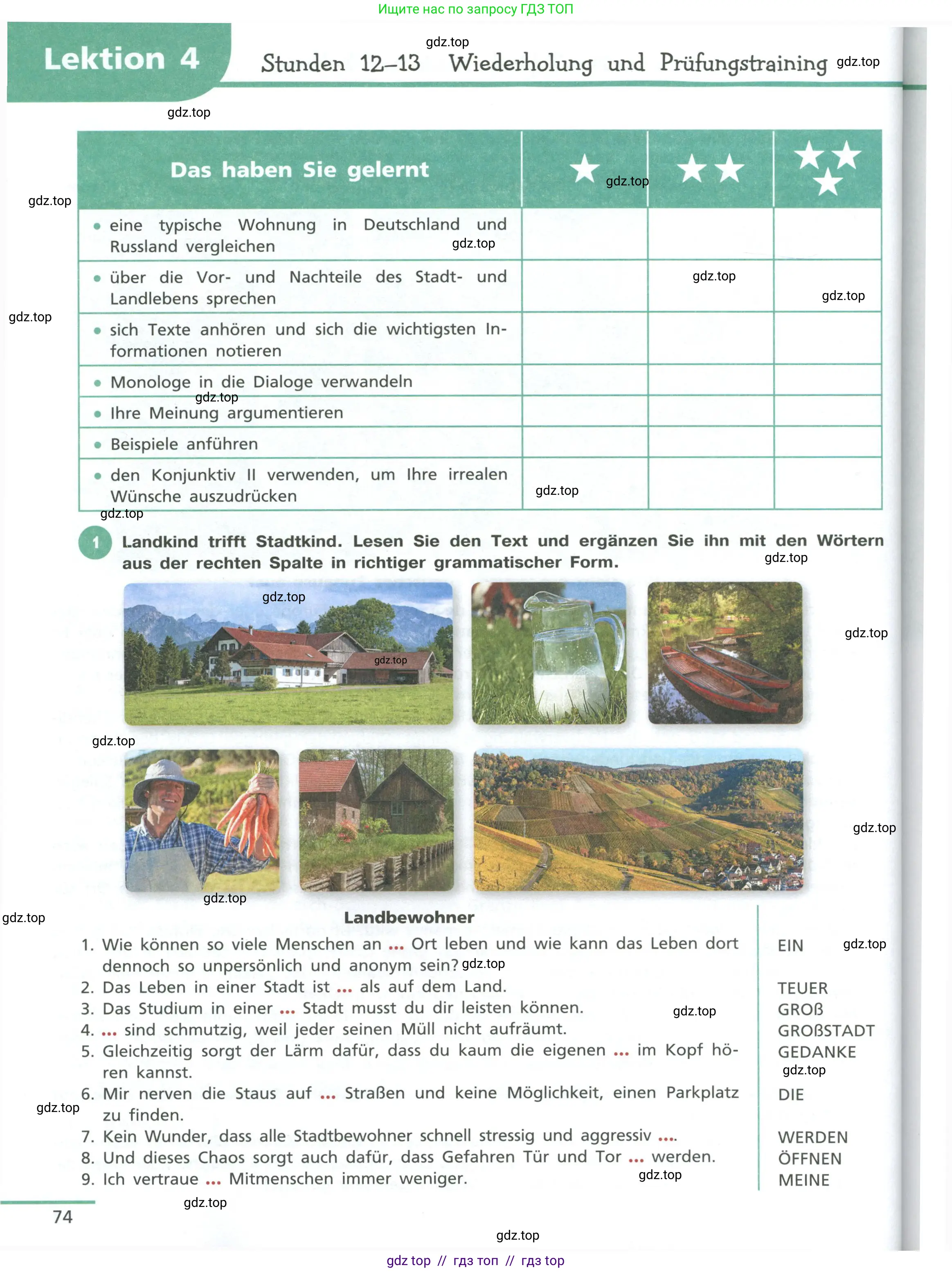 Немецкий язык (Deutsch), 11 класс учебник (lehrbuch), авторы: Бим Инесса Львовна (Bim I), Лытаева Мария Александровна (Lytajewa M), издательство Просвещение, Москва, страница 74