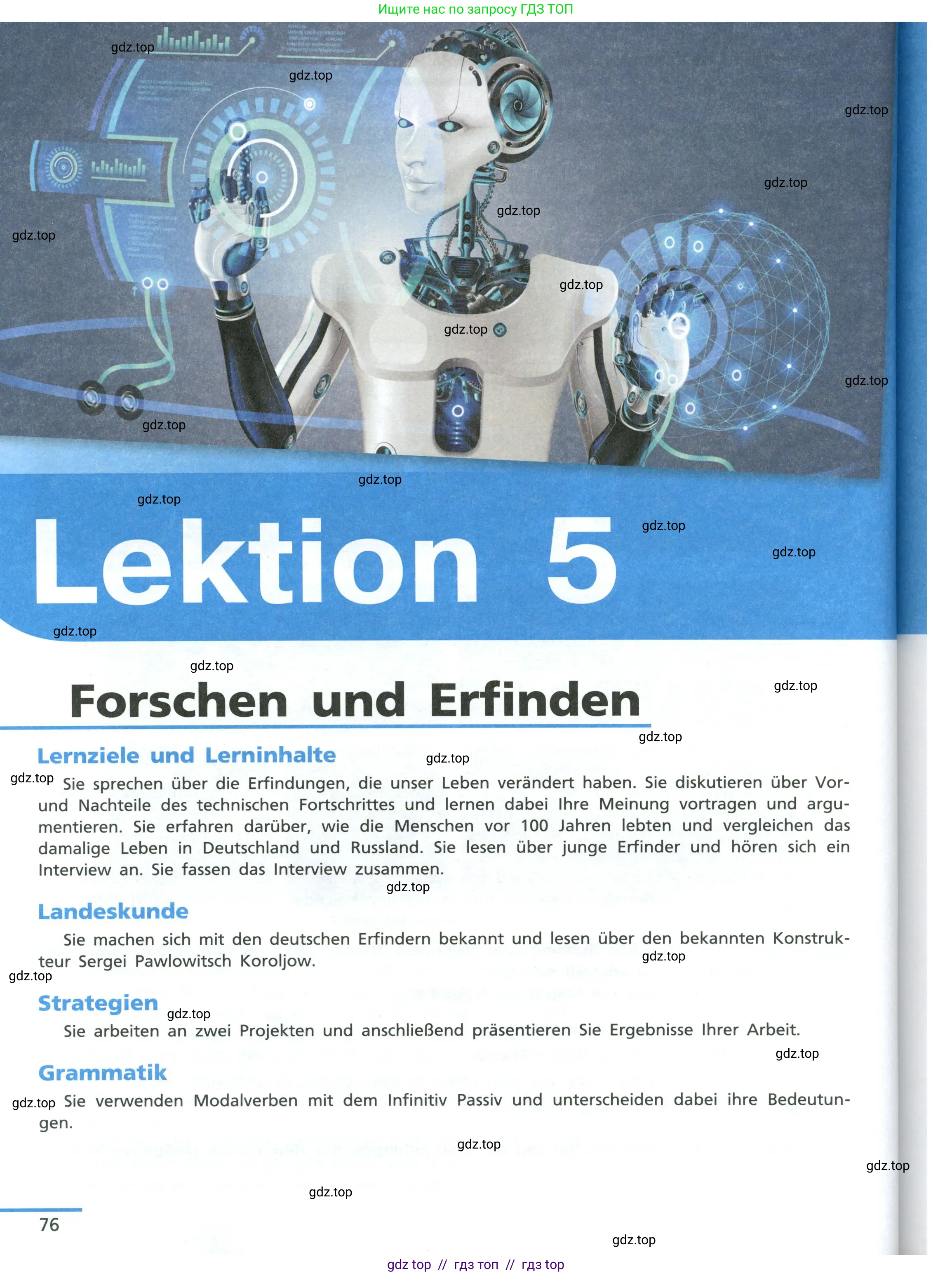 Немецкий язык (Deutsch), 11 класс учебник (lehrbuch), авторы: Бим Инесса Львовна (Bim I), Лытаева Мария Александровна (Lytajewa M), издательство Просвещение, Москва, страница 76