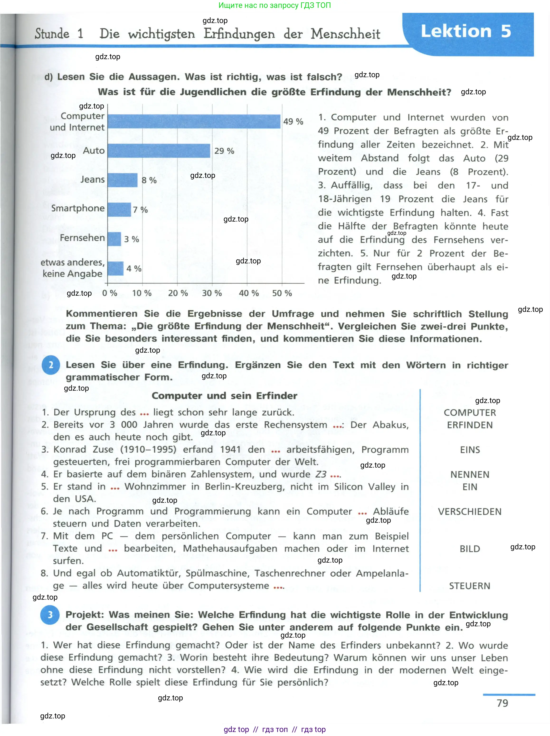Немецкий язык (Deutsch), 11 класс учебник (lehrbuch), авторы: Бим Инесса Львовна (Bim I), Лытаева Мария Александровна (Lytajewa M), издательство Просвещение, Москва, страница 79