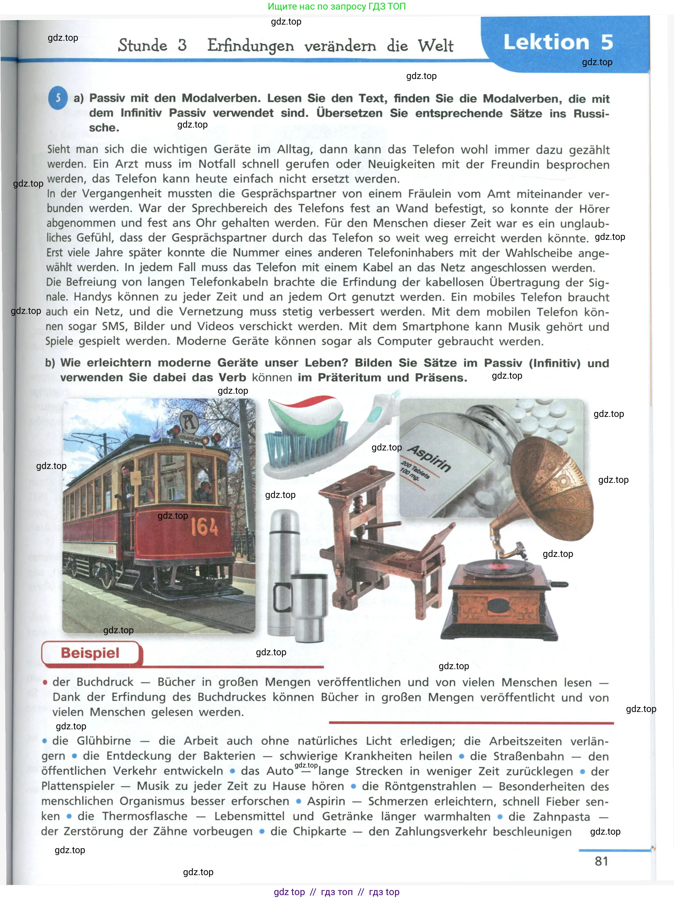 Немецкий язык (Deutsch), 11 класс учебник (lehrbuch), авторы: Бим Инесса Львовна (Bim I), Лытаева Мария Александровна (Lytajewa M), издательство Просвещение, Москва, страница 81