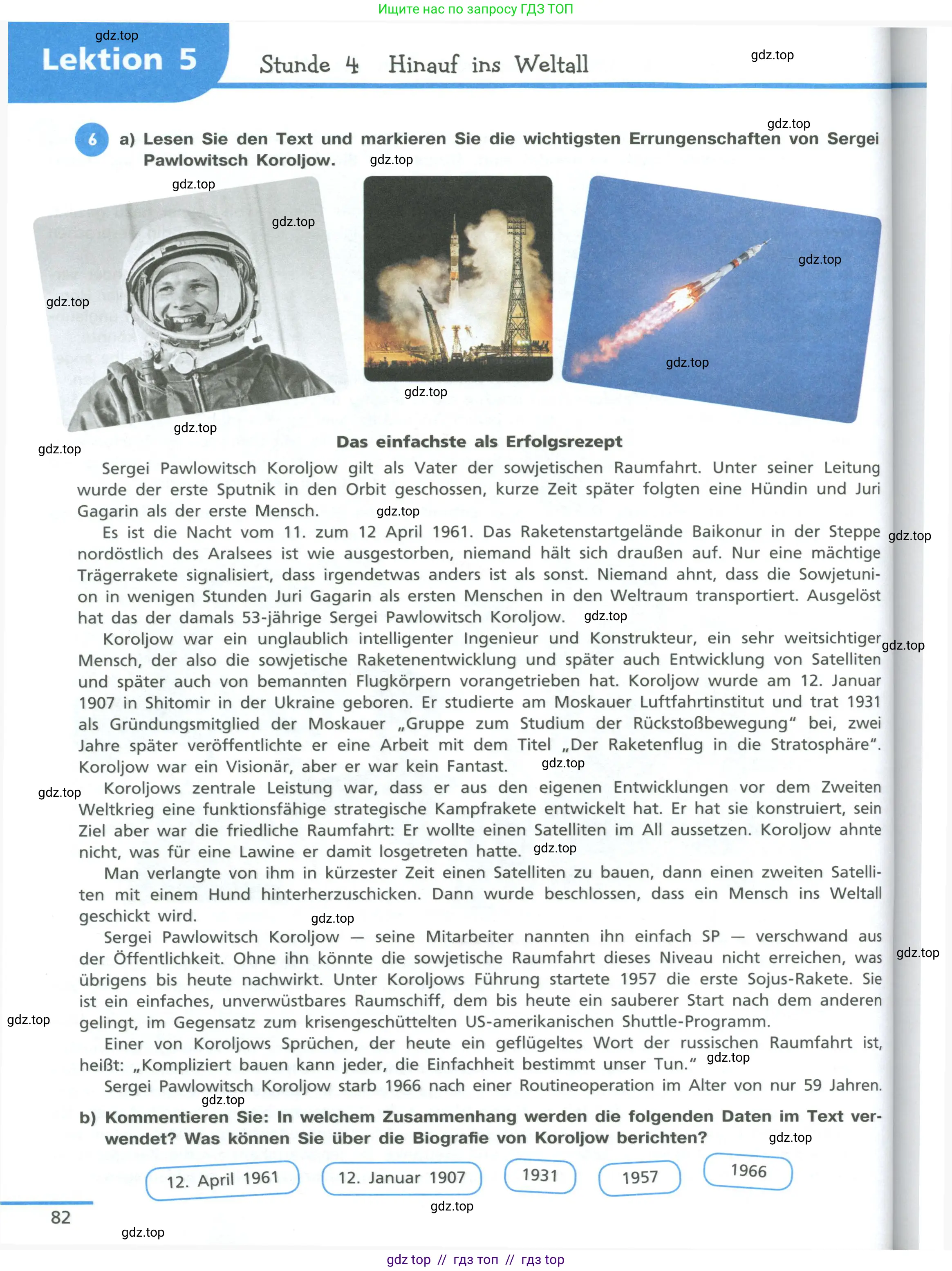 Немецкий язык (Deutsch), 11 класс учебник (lehrbuch), авторы: Бим Инесса Львовна (Bim I), Лытаева Мария Александровна (Lytajewa M), издательство Просвещение, Москва, страница 82