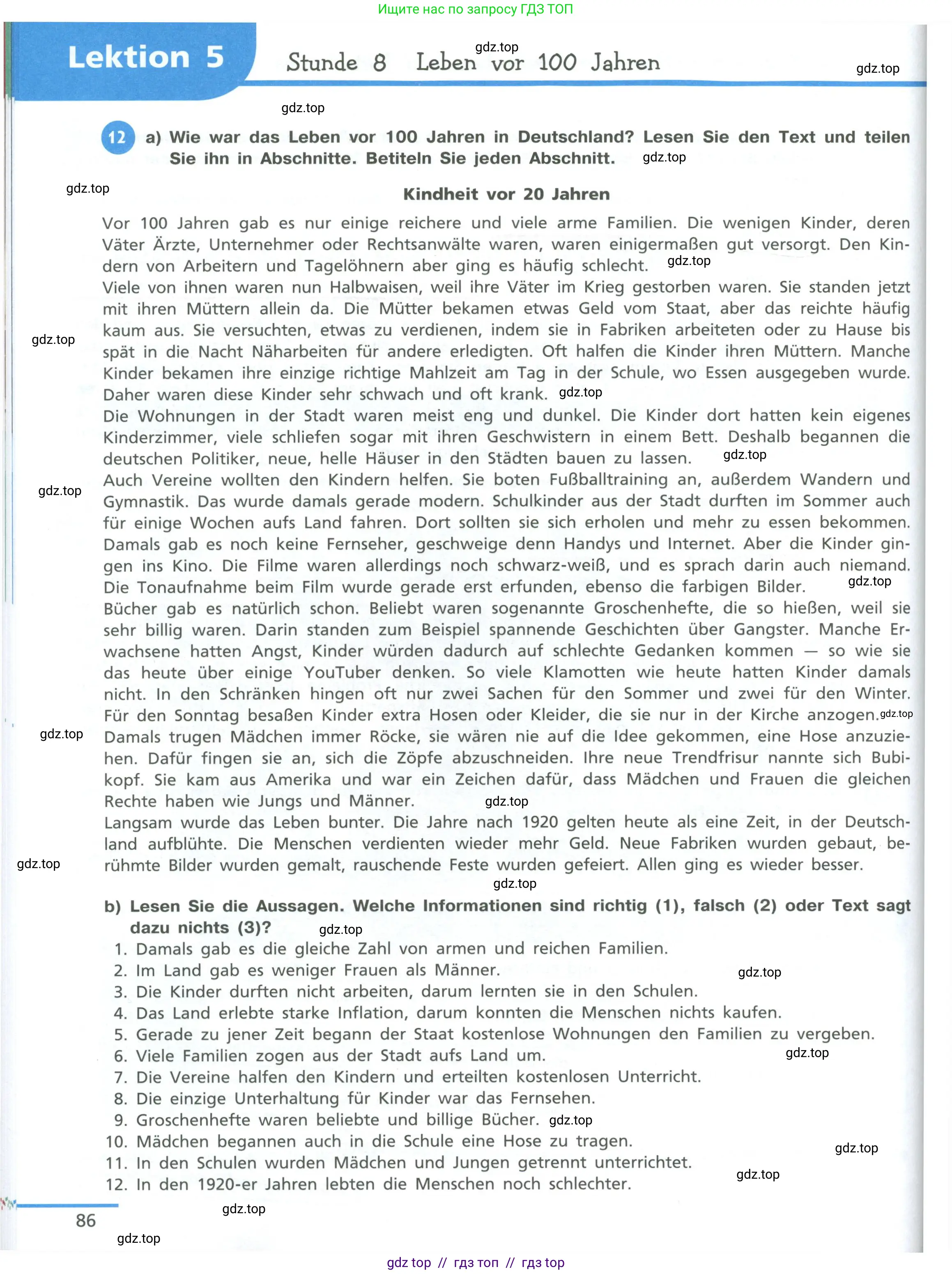 Немецкий язык (Deutsch), 11 класс учебник (lehrbuch), авторы: Бим Инесса Львовна (Bim I), Лытаева Мария Александровна (Lytajewa M), издательство Просвещение, Москва, страница 86