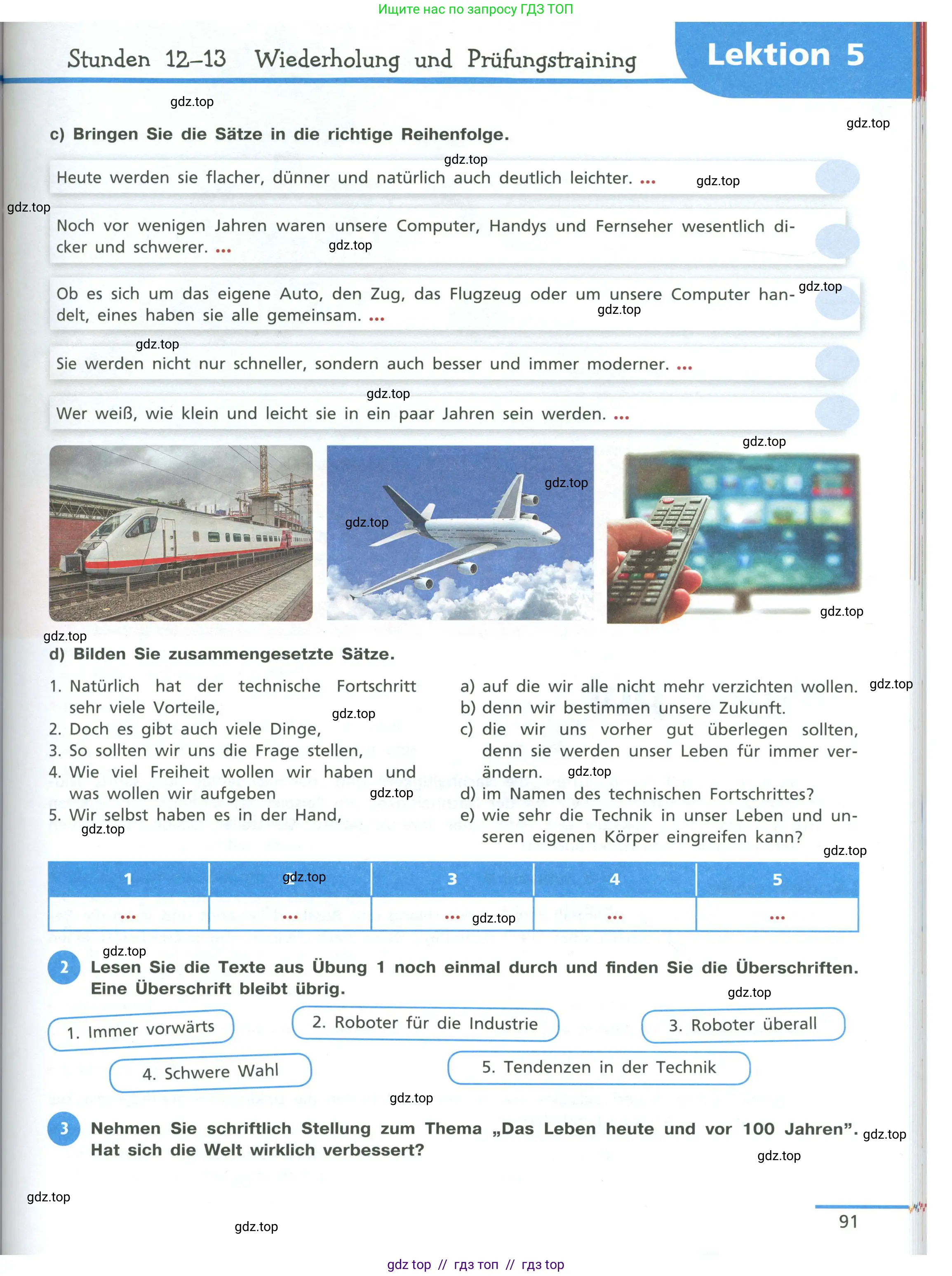 Немецкий язык (Deutsch), 11 класс учебник (lehrbuch), авторы: Бим Инесса Львовна (Bim I), Лытаева Мария Александровна (Lytajewa M), издательство Просвещение, Москва, страница 91