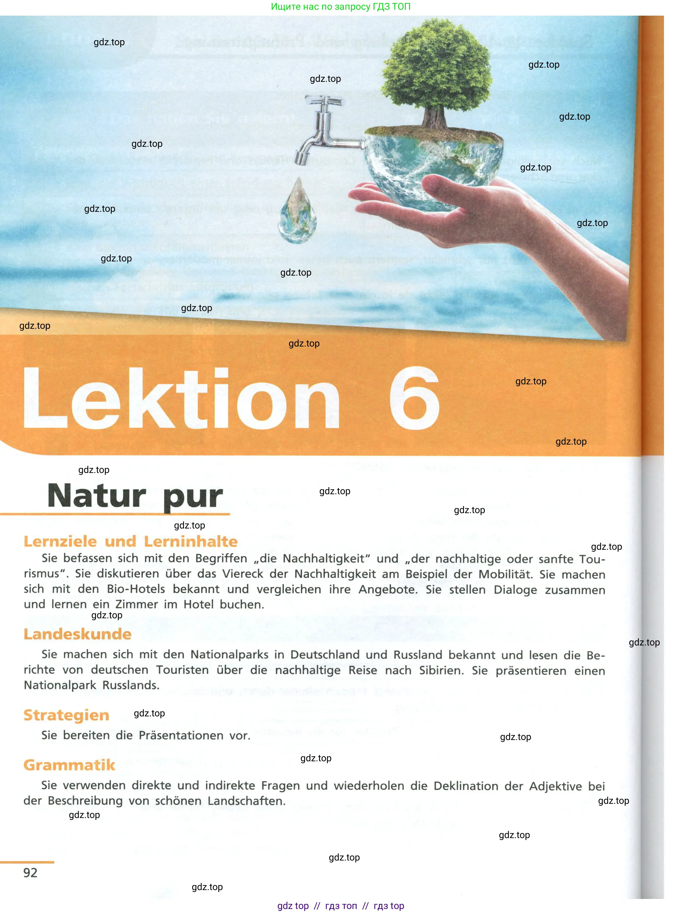 Немецкий язык (Deutsch), 11 класс учебник (lehrbuch), авторы: Бим Инесса Львовна (Bim I), Лытаева Мария Александровна (Lytajewa M), издательство Просвещение, Москва, страница 92