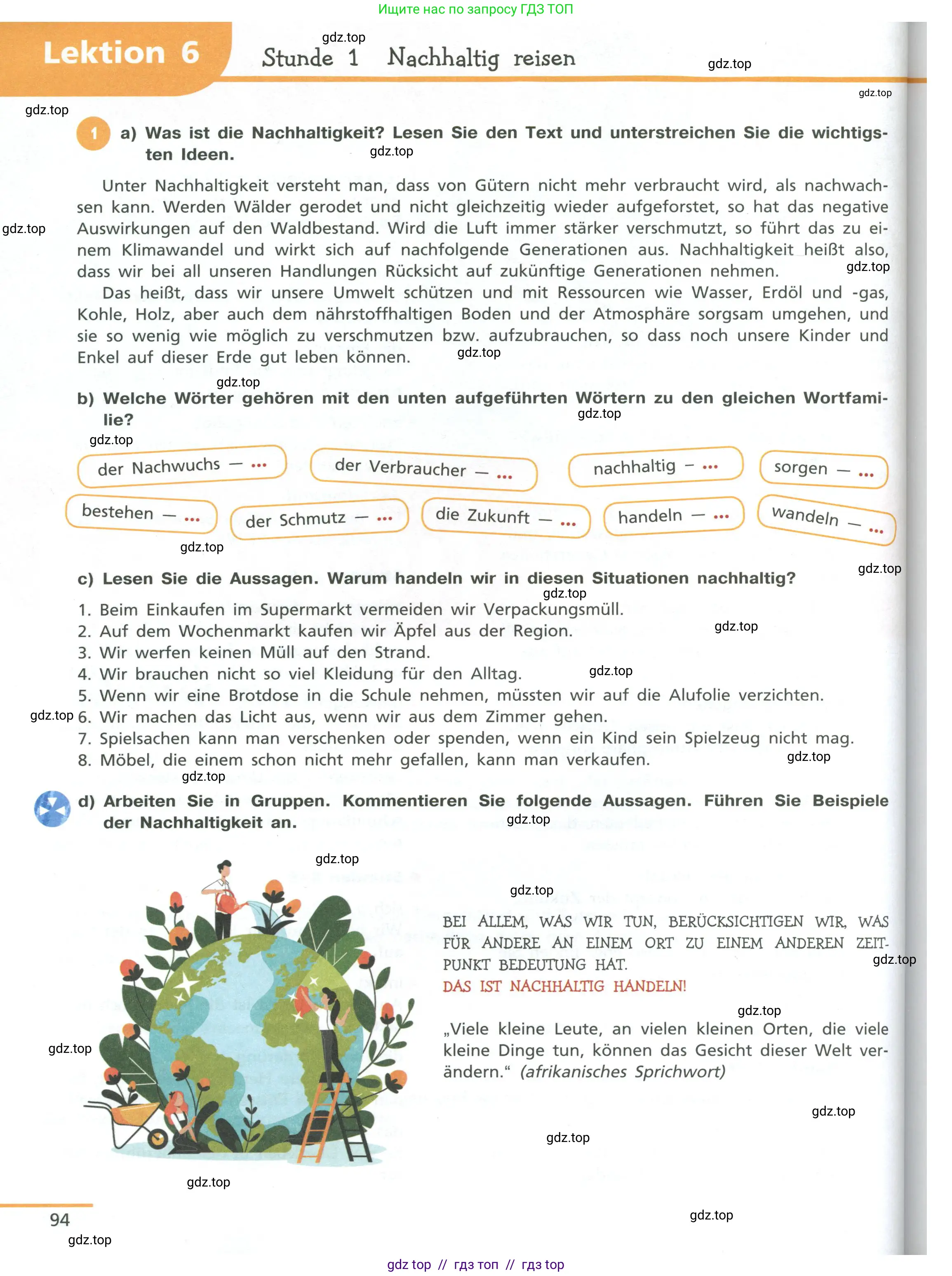 Немецкий язык (Deutsch), 11 класс учебник (lehrbuch), авторы: Бим Инесса Львовна (Bim I), Лытаева Мария Александровна (Lytajewa M), издательство Просвещение, Москва, страница 94