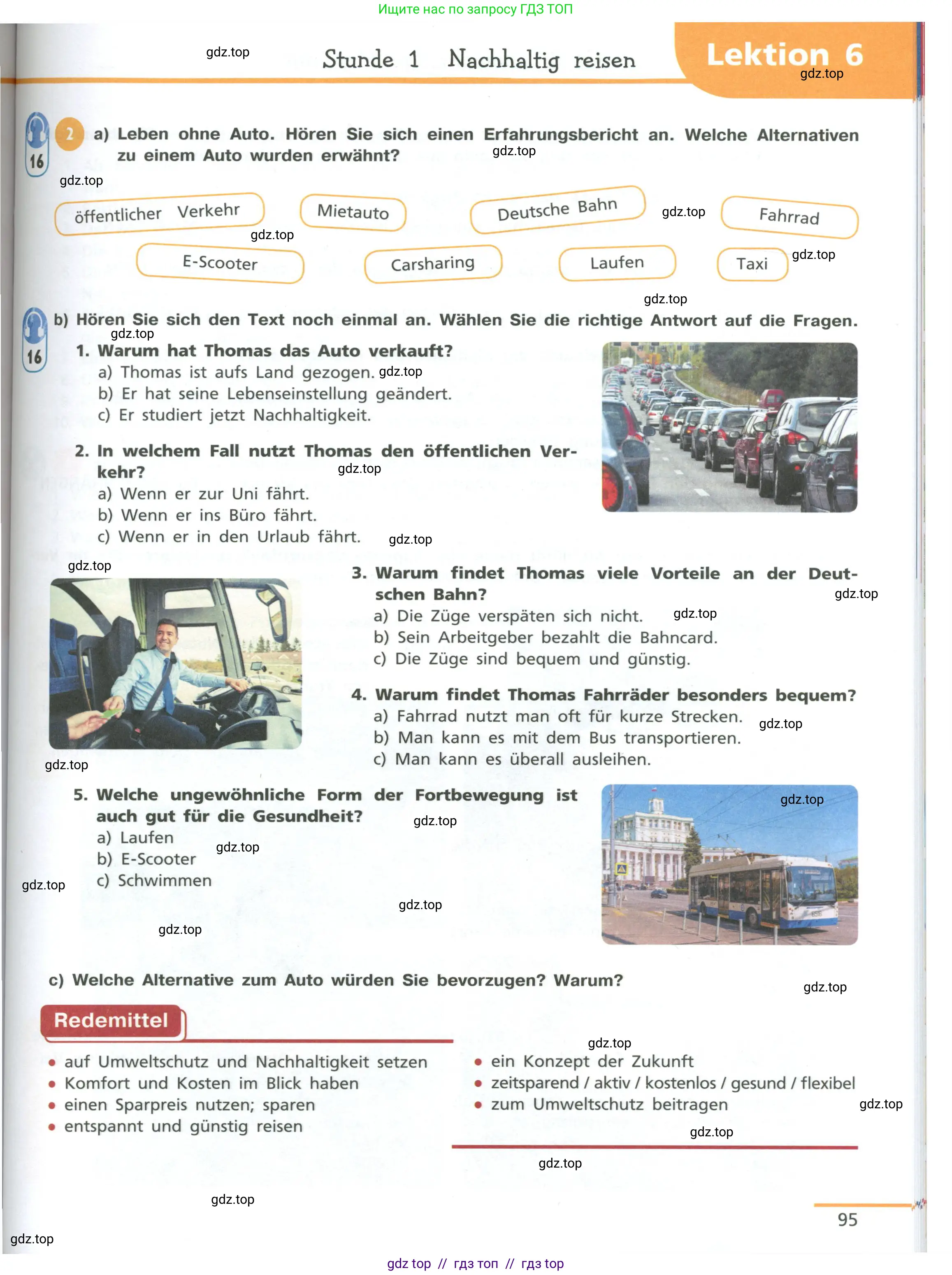 Немецкий язык (Deutsch), 11 класс учебник (lehrbuch), авторы: Бим Инесса Львовна (Bim I), Лытаева Мария Александровна (Lytajewa M), издательство Просвещение, Москва, страница 95