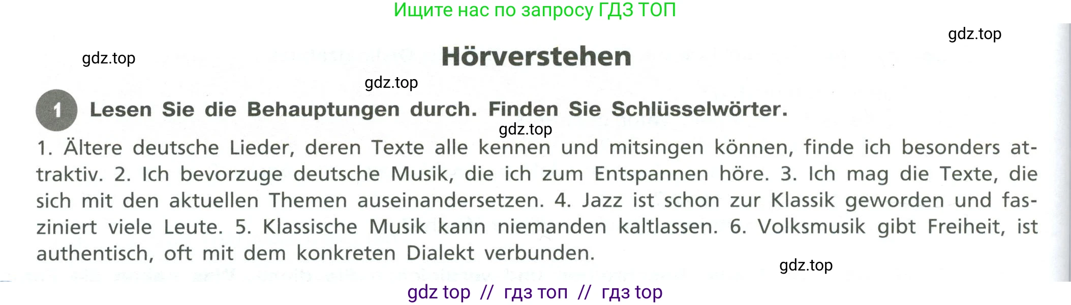 Немецкий язык (Deutsch), 11 класс учебник (lehrbuch), авторы: Бим Инесса Львовна (Bim I), Лытаева Мария Александровна (Lytajewa M), издательство Просвещение, Москва, страница 158, номер 1, Условие