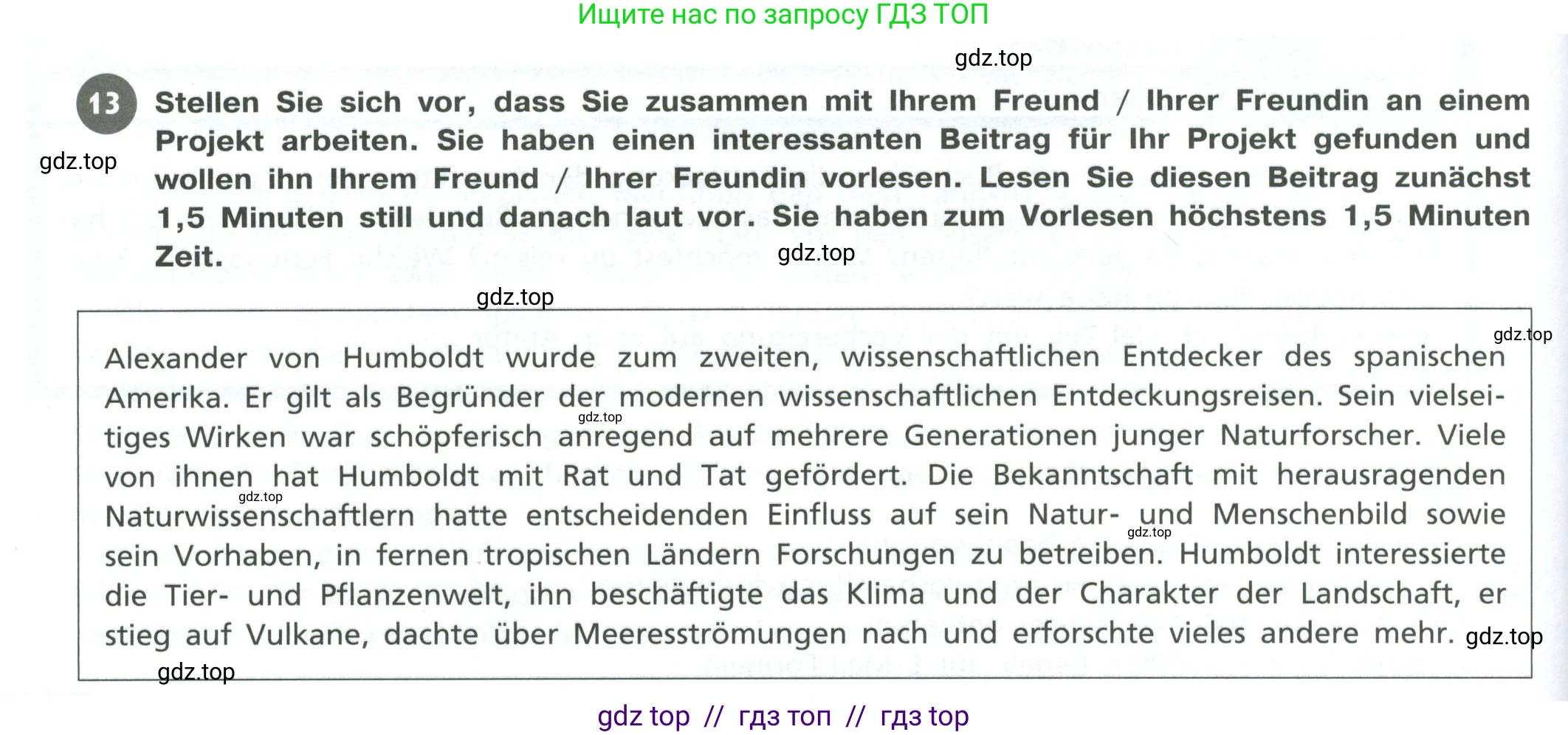 Немецкий язык (Deutsch), 11 класс учебник (lehrbuch), авторы: Бим Инесса Львовна (Bim I), Лытаева Мария Александровна (Lytajewa M), издательство Просвещение, Москва, страница 166, номер 13, Условие