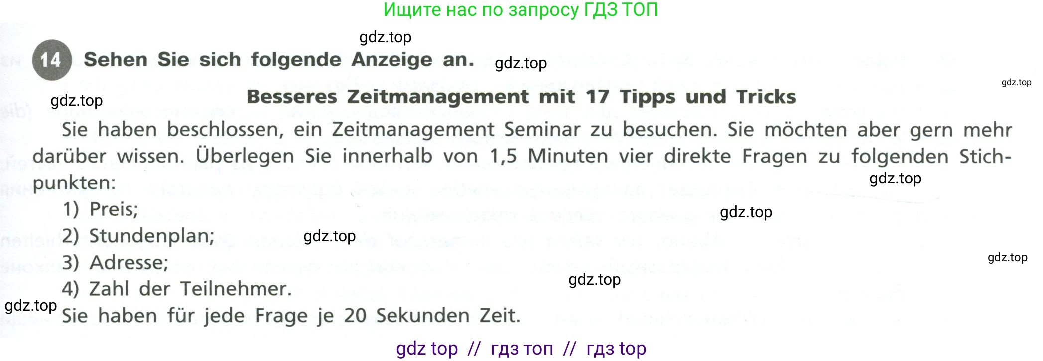 Немецкий язык (Deutsch), 11 класс учебник (lehrbuch), авторы: Бим Инесса Львовна (Bim I), Лытаева Мария Александровна (Lytajewa M), издательство Просвещение, Москва, страница 167, номер 14, Условие