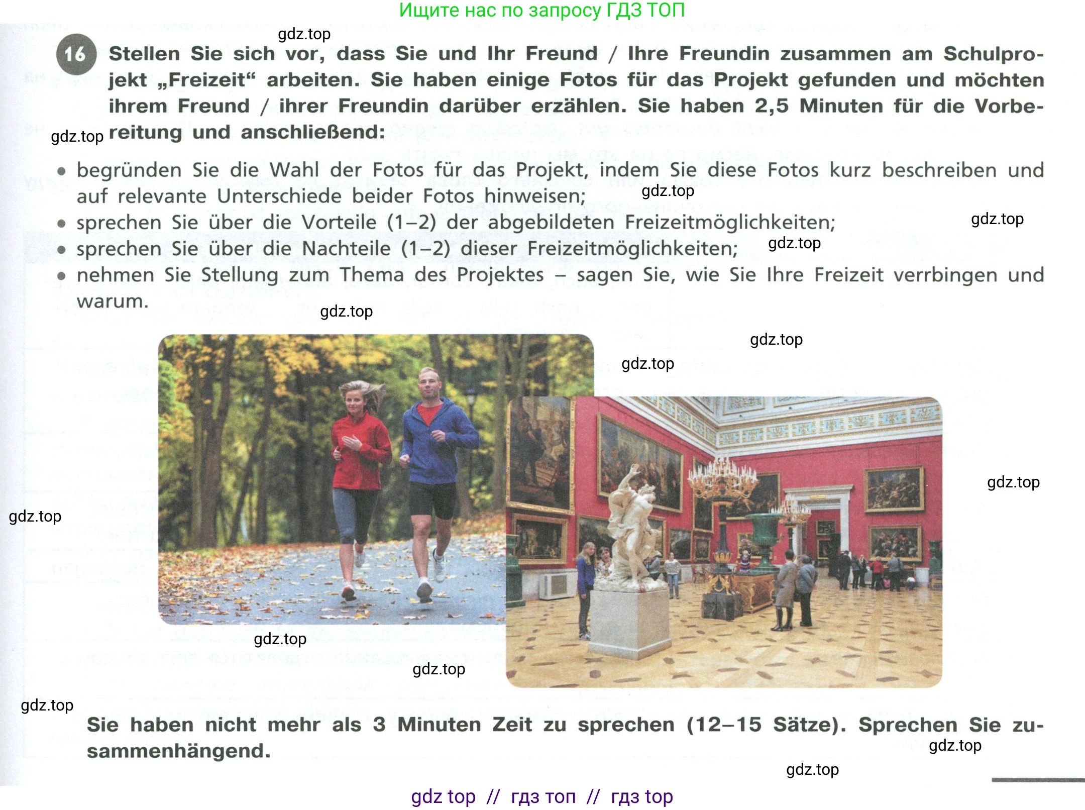 Немецкий язык (Deutsch), 11 класс учебник (lehrbuch), авторы: Бим Инесса Львовна (Bim I), Лытаева Мария Александровна (Lytajewa M), издательство Просвещение, Москва, страница 167, номер 16, Условие