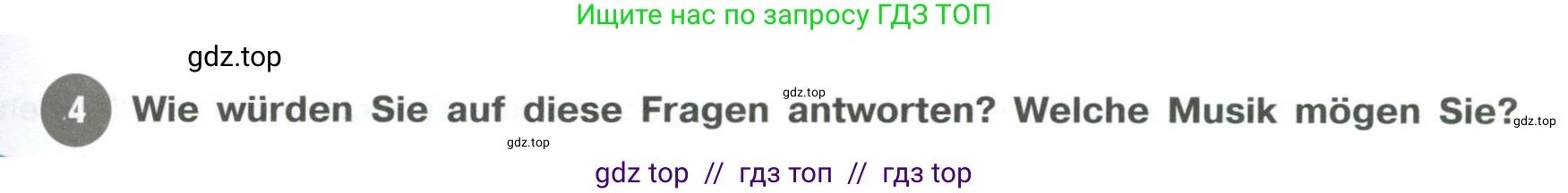 Немецкий язык (Deutsch), 11 класс учебник (lehrbuch), авторы: Бим Инесса Львовна (Bim I), Лытаева Мария Александровна (Lytajewa M), издательство Просвещение, Москва, страница 159, номер 4, Условие