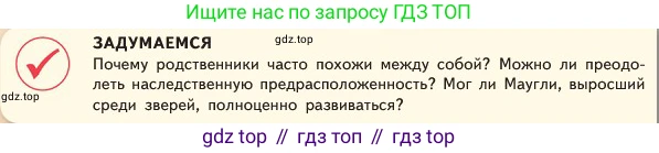 ГДЗ Обществознание, 6 класс Учебник, авторы: Боголюбов Леонид Наумович, Рутковская Елена Лазаревна, Иванова Людмила Фроловна, Виноградова Наталья Федоровна, Городецкая Наталия Ивановна, Лазебникова Анна Юрьевна, Лискова Татьяна Евгеньевна, Лобанов Илья Анатольевич, Французова Ольга Александровна, издательство Просвещение, Москва, 2023, оранжевого цвета, страница 6, Условие
