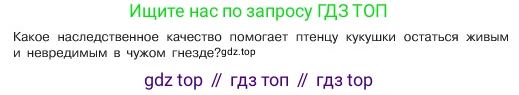 ГДЗ Обществознание, 6 класс Учебник, авторы: Боголюбов Леонид Наумович, Рутковская Елена Лазаревна, Иванова Людмила Фроловна, Виноградова Наталья Федоровна, Городецкая Наталия Ивановна, Лазебникова Анна Юрьевна, Лискова Татьяна Евгеньевна, Лобанов Илья Анатольевич, Французова Ольга Александровна, издательство Просвещение, Москва, 2023, оранжевого цвета, страница 8, номер 2, Условие