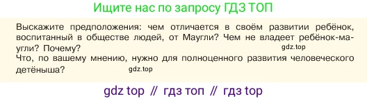 ГДЗ Обществознание, 6 класс Учебник, авторы: Боголюбов Леонид Наумович, Рутковская Елена Лазаревна, Иванова Людмила Фроловна, Виноградова Наталья Федоровна, Городецкая Наталия Ивановна, Лазебникова Анна Юрьевна, Лискова Татьяна Евгеньевна, Лобанов Илья Анатольевич, Французова Ольга Александровна, издательство Просвещение, Москва, 2023, оранжевого цвета, страница 10, номер 3, Условие