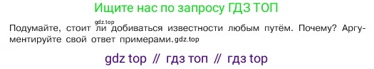 ГДЗ Обществознание, 6 класс Учебник, авторы: Боголюбов Леонид Наумович, Рутковская Елена Лазаревна, Иванова Людмила Фроловна, Виноградова Наталья Федоровна, Городецкая Наталия Ивановна, Лазебникова Анна Юрьевна, Лискова Татьяна Евгеньевна, Лобанов Илья Анатольевич, Французова Ольга Александровна, издательство Просвещение, Москва, 2023, оранжевого цвета, страница 18, номер 5, Условие