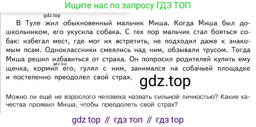 ГДЗ Обществознание, 6 класс Учебник, авторы: Боголюбов Леонид Наумович, Рутковская Елена Лазаревна, Иванова Людмила Фроловна, Виноградова Наталья Федоровна, Городецкая Наталия Ивановна, Лазебникова Анна Юрьевна, Лискова Татьяна Евгеньевна, Лобанов Илья Анатольевич, Французова Ольга Александровна, издательство Просвещение, Москва, 2023, оранжевого цвета, страница 19, номер 6, Условие