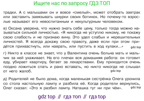 ГДЗ Обществознание, 6 класс Учебник, авторы: Боголюбов Леонид Наумович, Рутковская Елена Лазаревна, Иванова Людмила Фроловна, Виноградова Наталья Федоровна, Городецкая Наталия Ивановна, Лазебникова Анна Юрьевна, Лискова Татьяна Евгеньевна, Лобанов Илья Анатольевич, Французова Ольга Александровна, издательство Просвещение, Москва, 2023, оранжевого цвета, страница 20, номер 1, Условие (продолжение 2)