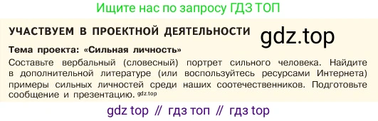 ГДЗ Обществознание, 6 класс Учебник, авторы: Боголюбов Леонид Наумович, Рутковская Елена Лазаревна, Иванова Людмила Фроловна, Виноградова Наталья Федоровна, Городецкая Наталия Ивановна, Лазебникова Анна Юрьевна, Лискова Татьяна Евгеньевна, Лобанов Илья Анатольевич, Французова Ольга Александровна, издательство Просвещение, Москва, 2023, оранжевого цвета, страница 21, Условие