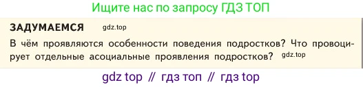 ГДЗ Обществознание, 6 класс Учебник, авторы: Боголюбов Леонид Наумович, Рутковская Елена Лазаревна, Иванова Людмила Фроловна, Виноградова Наталья Федоровна, Городецкая Наталия Ивановна, Лазебникова Анна Юрьевна, Лискова Татьяна Евгеньевна, Лобанов Илья Анатольевич, Французова Ольга Александровна, издательство Просвещение, Москва, 2023, оранжевого цвета, страница 22, Условие