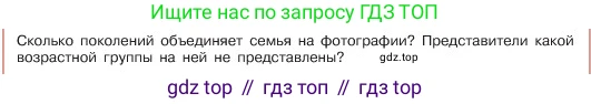 ГДЗ Обществознание, 6 класс Учебник, авторы: Боголюбов Леонид Наумович, Рутковская Елена Лазаревна, Иванова Людмила Фроловна, Виноградова Наталья Федоровна, Городецкая Наталия Ивановна, Лазебникова Анна Юрьевна, Лискова Татьяна Евгеньевна, Лобанов Илья Анатольевич, Французова Ольга Александровна, издательство Просвещение, Москва, 2023, оранжевого цвета, страница 23, номер 1, Условие