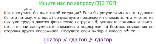 ГДЗ Обществознание, 6 класс Учебник, авторы: Боголюбов Леонид Наумович, Рутковская Елена Лазаревна, Иванова Людмила Фроловна, Виноградова Наталья Федоровна, Городецкая Наталия Ивановна, Лазебникова Анна Юрьевна, Лискова Татьяна Евгеньевна, Лобанов Илья Анатольевич, Французова Ольга Александровна, издательство Просвещение, Москва, 2023, оранжевого цвета, страница 24, номер 2, Условие