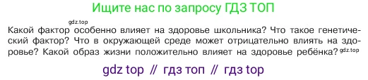 ГДЗ Обществознание, 6 класс Учебник, авторы: Боголюбов Леонид Наумович, Рутковская Елена Лазаревна, Иванова Людмила Фроловна, Виноградова Наталья Федоровна, Городецкая Наталия Ивановна, Лазебникова Анна Юрьевна, Лискова Татьяна Евгеньевна, Лобанов Илья Анатольевич, Французова Ольга Александровна, издательство Просвещение, Москва, 2023, оранжевого цвета, страница 27, номер 4, Условие