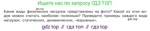 ГДЗ Обществознание, 6 класс Учебник, авторы: Боголюбов Леонид Наумович, Рутковская Елена Лазаревна, Иванова Людмила Фроловна, Виноградова Наталья Федоровна, Городецкая Наталия Ивановна, Лазебникова Анна Юрьевна, Лискова Татьяна Евгеньевна, Лобанов Илья Анатольевич, Французова Ольга Александровна, издательство Просвещение, Москва, 2023, оранжевого цвета, страница 28, номер 5, Условие