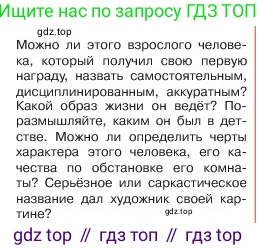 ГДЗ Обществознание, 6 класс Учебник, авторы: Боголюбов Леонид Наумович, Рутковская Елена Лазаревна, Иванова Людмила Фроловна, Виноградова Наталья Федоровна, Городецкая Наталия Ивановна, Лазебникова Анна Юрьевна, Лискова Татьяна Евгеньевна, Лобанов Илья Анатольевич, Французова Ольга Александровна, издательство Просвещение, Москва, 2023, оранжевого цвета, страница 30, номер 6, Условие