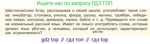 ГДЗ Обществознание, 6 класс Учебник, авторы: Боголюбов Леонид Наумович, Рутковская Елена Лазаревна, Иванова Людмила Фроловна, Виноградова Наталья Федоровна, Городецкая Наталия Ивановна, Лазебникова Анна Юрьевна, Лискова Татьяна Евгеньевна, Лобанов Илья Анатольевич, Французова Ольга Александровна, издательство Просвещение, Москва, 2023, оранжевого цвета, страница 32, номер 7, Условие