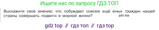ГДЗ Обществознание, 6 класс Учебник, авторы: Боголюбов Леонид Наумович, Рутковская Елена Лазаревна, Иванова Людмила Фроловна, Виноградова Наталья Федоровна, Городецкая Наталия Ивановна, Лазебникова Анна Юрьевна, Лискова Татьяна Евгеньевна, Лобанов Илья Анатольевич, Французова Ольга Александровна, издательство Просвещение, Москва, 2023, оранжевого цвета, страница 33, номер 8, Условие