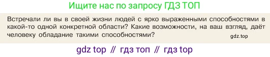 ГДЗ Обществознание, 6 класс Учебник, авторы: Боголюбов Леонид Наумович, Рутковская Елена Лазаревна, Иванова Людмила Фроловна, Виноградова Наталья Федоровна, Городецкая Наталия Ивановна, Лазебникова Анна Юрьевна, Лискова Татьяна Евгеньевна, Лобанов Илья Анатольевич, Французова Ольга Александровна, издательство Просвещение, Москва, 2023, оранжевого цвета, страница 38, номер 2, Условие