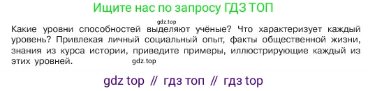 ГДЗ Обществознание, 6 класс Учебник, авторы: Боголюбов Леонид Наумович, Рутковская Елена Лазаревна, Иванова Людмила Фроловна, Виноградова Наталья Федоровна, Городецкая Наталия Ивановна, Лазебникова Анна Юрьевна, Лискова Татьяна Евгеньевна, Лобанов Илья Анатольевич, Французова Ольга Александровна, издательство Просвещение, Москва, 2023, оранжевого цвета, страница 39, номер 3, Условие