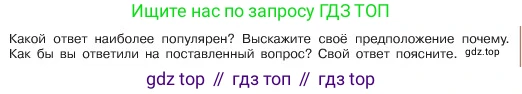 ГДЗ Обществознание, 6 класс Учебник, авторы: Боголюбов Леонид Наумович, Рутковская Елена Лазаревна, Иванова Людмила Фроловна, Виноградова Наталья Федоровна, Городецкая Наталия Ивановна, Лазебникова Анна Юрьевна, Лискова Татьяна Евгеньевна, Лобанов Илья Анатольевич, Французова Ольга Александровна, издательство Просвещение, Москва, 2023, оранжевого цвета, страница 41, номер 4, Условие