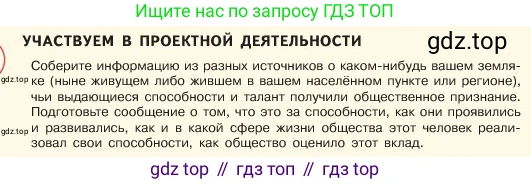 ГДЗ Обществознание, 6 класс Учебник, авторы: Боголюбов Леонид Наумович, Рутковская Елена Лазаревна, Иванова Людмила Фроловна, Виноградова Наталья Федоровна, Городецкая Наталия Ивановна, Лазебникова Анна Юрьевна, Лискова Татьяна Евгеньевна, Лобанов Илья Анатольевич, Французова Ольга Александровна, издательство Просвещение, Москва, 2023, оранжевого цвета, страница 42, Условие