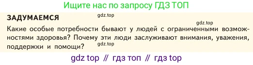 ГДЗ Обществознание, 6 класс Учебник, авторы: Боголюбов Леонид Наумович, Рутковская Елена Лазаревна, Иванова Людмила Фроловна, Виноградова Наталья Федоровна, Городецкая Наталия Ивановна, Лазебникова Анна Юрьевна, Лискова Татьяна Евгеньевна, Лобанов Илья Анатольевич, Французова Ольга Александровна, издательство Просвещение, Москва, 2023, оранжевого цвета, страница 42, Условие