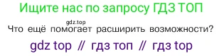 ГДЗ Обществознание, 6 класс Учебник, авторы: Боголюбов Леонид Наумович, Рутковская Елена Лазаревна, Иванова Людмила Фроловна, Виноградова Наталья Федоровна, Городецкая Наталия Ивановна, Лазебникова Анна Юрьевна, Лискова Татьяна Евгеньевна, Лобанов Илья Анатольевич, Французова Ольга Александровна, издательство Просвещение, Москва, 2023, оранжевого цвета, страница 45, номер 2, Условие