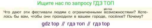 ГДЗ Обществознание, 6 класс Учебник, авторы: Боголюбов Леонид Наумович, Рутковская Елена Лазаревна, Иванова Людмила Фроловна, Виноградова Наталья Федоровна, Городецкая Наталия Ивановна, Лазебникова Анна Юрьевна, Лискова Татьяна Евгеньевна, Лобанов Илья Анатольевич, Французова Ольга Александровна, издательство Просвещение, Москва, 2023, оранжевого цвета, страница 47, номер 4, Условие