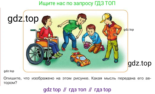 ГДЗ Обществознание, 6 класс Учебник, авторы: Боголюбов Леонид Наумович, Рутковская Елена Лазаревна, Иванова Людмила Фроловна, Виноградова Наталья Федоровна, Городецкая Наталия Ивановна, Лазебникова Анна Юрьевна, Лискова Татьяна Евгеньевна, Лобанов Илья Анатольевич, Французова Ольга Александровна, издательство Просвещение, Москва, 2023, оранжевого цвета, страница 49, номер 6, Условие