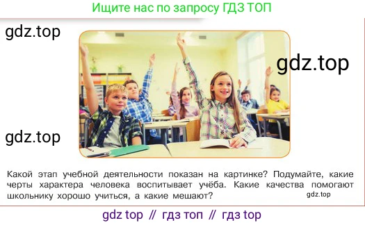 ГДЗ Обществознание, 6 класс Учебник, авторы: Боголюбов Леонид Наумович, Рутковская Елена Лазаревна, Иванова Людмила Фроловна, Виноградова Наталья Федоровна, Городецкая Наталия Ивановна, Лазебникова Анна Юрьевна, Лискова Татьяна Евгеньевна, Лобанов Илья Анатольевич, Французова Ольга Александровна, издательство Просвещение, Москва, 2023, оранжевого цвета, страница 55, номер 2, Условие