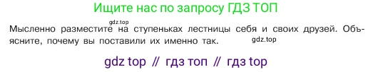 ГДЗ Обществознание, 6 класс Учебник, авторы: Боголюбов Леонид Наумович, Рутковская Елена Лазаревна, Иванова Людмила Фроловна, Виноградова Наталья Федоровна, Городецкая Наталия Ивановна, Лазебникова Анна Юрьевна, Лискова Татьяна Евгеньевна, Лобанов Илья Анатольевич, Французова Ольга Александровна, издательство Просвещение, Москва, 2023, оранжевого цвета, страница 62, номер 2, Условие