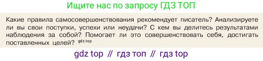ГДЗ Обществознание, 6 класс Учебник, авторы: Боголюбов Леонид Наумович, Рутковская Елена Лазаревна, Иванова Людмила Фроловна, Виноградова Наталья Федоровна, Городецкая Наталия Ивановна, Лазебникова Анна Юрьевна, Лискова Татьяна Евгеньевна, Лобанов Илья Анатольевич, Французова Ольга Александровна, издательство Просвещение, Москва, 2023, оранжевого цвета, страница 65, номер 3, Условие