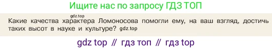 ГДЗ Обществознание, 6 класс Учебник, авторы: Боголюбов Леонид Наумович, Рутковская Елена Лазаревна, Иванова Людмила Фроловна, Виноградова Наталья Федоровна, Городецкая Наталия Ивановна, Лазебникова Анна Юрьевна, Лискова Татьяна Евгеньевна, Лобанов Илья Анатольевич, Французова Ольга Александровна, издательство Просвещение, Москва, 2023, оранжевого цвета, страница 66, номер 4, Условие