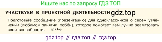ГДЗ Обществознание, 6 класс Учебник, авторы: Боголюбов Леонид Наумович, Рутковская Елена Лазаревна, Иванова Людмила Фроловна, Виноградова Наталья Федоровна, Городецкая Наталия Ивановна, Лазебникова Анна Юрьевна, Лискова Татьяна Евгеньевна, Лобанов Илья Анатольевич, Французова Ольга Александровна, издательство Просвещение, Москва, 2023, оранжевого цвета, страница 68, Условие