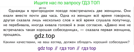 ГДЗ Обществознание, 6 класс Учебник, авторы: Боголюбов Леонид Наумович, Рутковская Елена Лазаревна, Иванова Людмила Фроловна, Виноградова Наталья Федоровна, Городецкая Наталия Ивановна, Лазебникова Анна Юрьевна, Лискова Татьяна Евгеньевна, Лобанов Илья Анатольевич, Французова Ольга Александровна, издательство Просвещение, Москва, 2023, оранжевого цвета, страница 76, номер 6, Условие